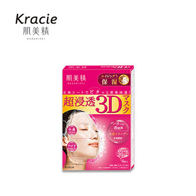 【日版】kracie肌美精 3d超浸透面膜4枚入粉色保湿 - U5JAPAN.COM