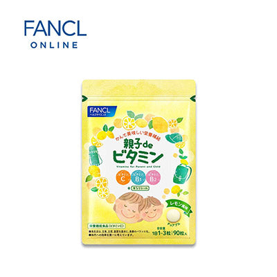 【日版】fancl芳珂 柠檬味亲子咀嚼型维生素90片 - U5JAPAN.COM
