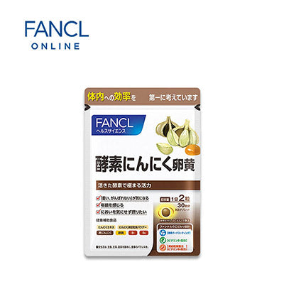 【日版】fancl芳珂 蒜酶蛋黄活性酶补充片60片/30天量 - U5JAPAN.COM