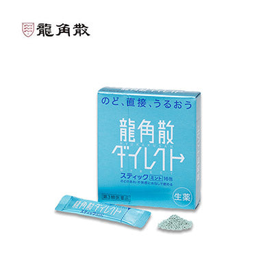 【日版】ryukakusan龙角散 多口味润喉颗粒16包/盒 - U5JAPAN.COM