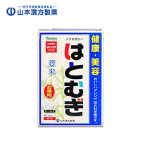 Thumbnail for 【日版】山本汉方制药 薏米薏仁茶祛湿消肿美容控油养生茶32袋/16袋