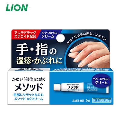 【日版】lion狮王 method as乳霜 对手指手掌部位皮疹湿疹有效乳霜型6g【有效期2025-06-01】 - U5JAPAN.COM