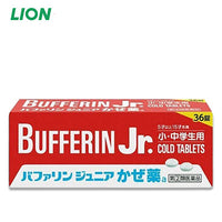 Thumbnail for 【日版】lion狮王 bufferin居家常备发烧感冒儿童感冒药36片 - U5JAPAN.COM