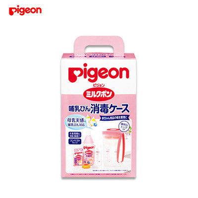 【日版】pigeon贝亲 奶瓶消毒专用箱 16.6*16.6*25.9cm - U5JAPAN.COM