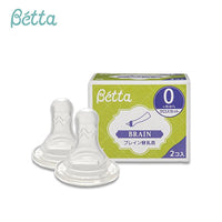 Thumbnail for 【日版】doctor betta蓓特 奶瓶可替换奶嘴智能型0-6月多款可选2枚装 - U5JAPAN.COM