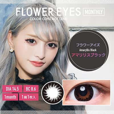 【美瞳预定】flower eyesr 月抛美瞳1枚amaryllisblack 14.5mm - U5JAPAN.COM