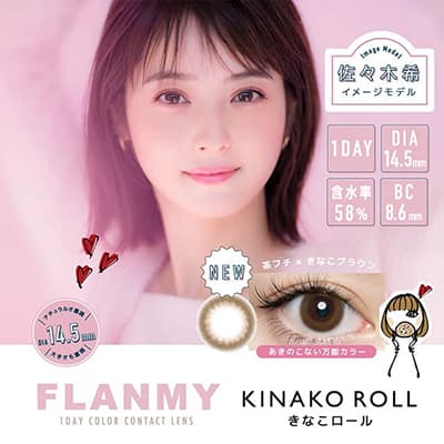 【美瞳预定】flanmy日抛美瞳10枚kinako roll 14.5mm - U5JAPAN.COM