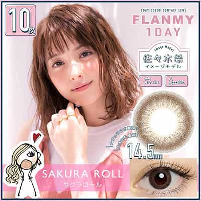 【美瞳预定】flanmy日抛美瞳10枚sakura roll  14.5mm - U5JAPAN.COM