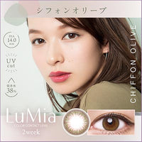 Thumbnail for 【美瞳预定】lumia uv双周抛美瞳6枚chiffon olive直径14.0mm - U5JAPAN.COM