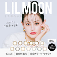 Thumbnail for 【美瞳预定】lilmoon月抛白盒2枚装 无度数直径14.5mm - U5JAPAN.COM