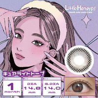 Thumbnail for 【美瞳预定】little honeyps月抛美瞳3枚cure light taupe直径14.8mm - U5JAPAN.COM