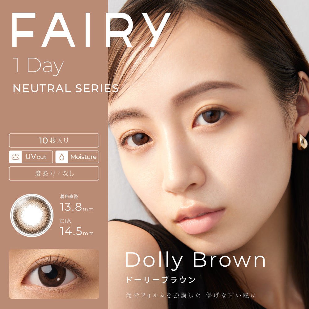 【美瞳预定】fairy neutral series日抛美瞳10枚dollybrown直径14.5mm - U5JAPAN.COM