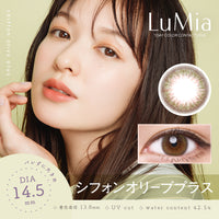 Thumbnail for 【美瞳预定】lumia日抛美瞳10枚chiffon olive直径14.5mm - U5JAPAN.COM
