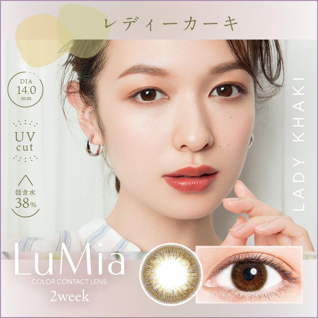 【美瞳预定】lumia uv双周抛美瞳6枚lady khaki直径14.0mm - U5JAPAN.COM