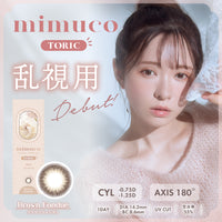 Thumbnail for 【美瞳预定】mimuco toric cyl-0.75/1.25散光用美瞳日抛10枚brown fondue直径14.2mm - U5JAPAN.COM