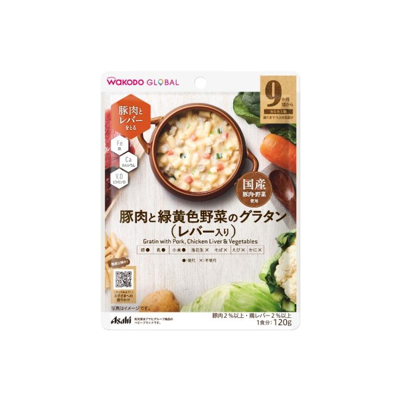 【日版】和光堂宝宝辅食猪肉和绿色蔬菜焗烤 - U5JAPAN.COM