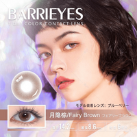Thumbnail for 【美瞳预定】barrieyes日抛美瞳6枚fairy brown - U5JAPAN.COM
