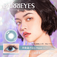Thumbnail for 【美瞳预定】barrieyes日抛美瞳6枚fairy aqua - U5JAPAN.COM