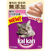 Thumbnail for 【日版】kal kan 卡康 猫咪补给食 肉糜 鸡胸肉味 70g - U5JAPAN.COM