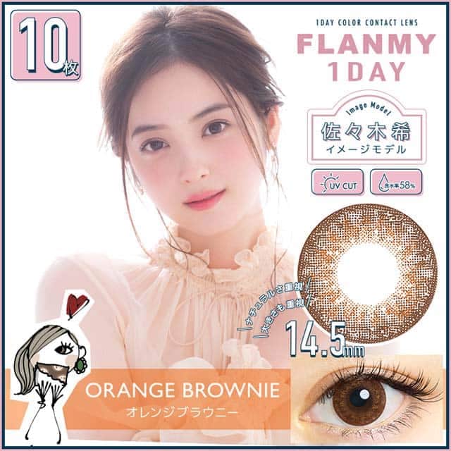 【美瞳预定】FLANMY日抛美瞳10枚Orange Brownie直径14.5mm - U5JAPAN.COM