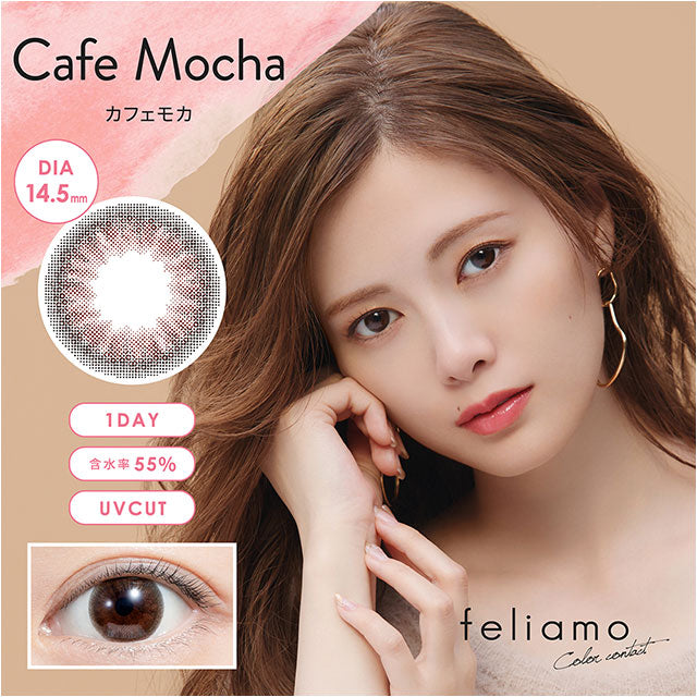 【美瞳预定】feliamo日抛美瞳10枚Cafe Mocha 14.5mm - U5JAPAN.COM