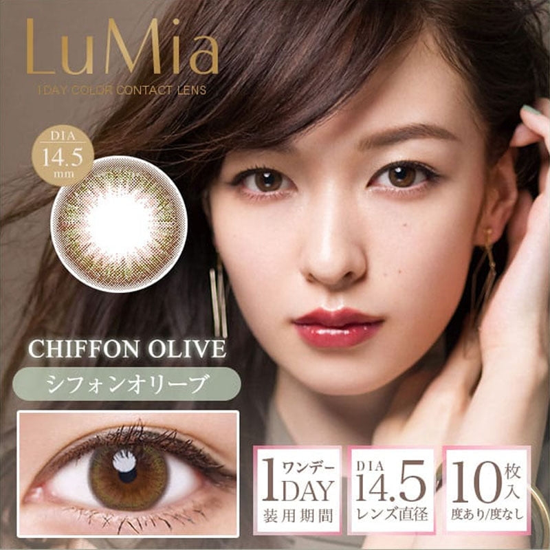 【美瞳预定】LuMia日抛美瞳10枚Chiffon Olive直径14.5mm - U5JAPAN.COM