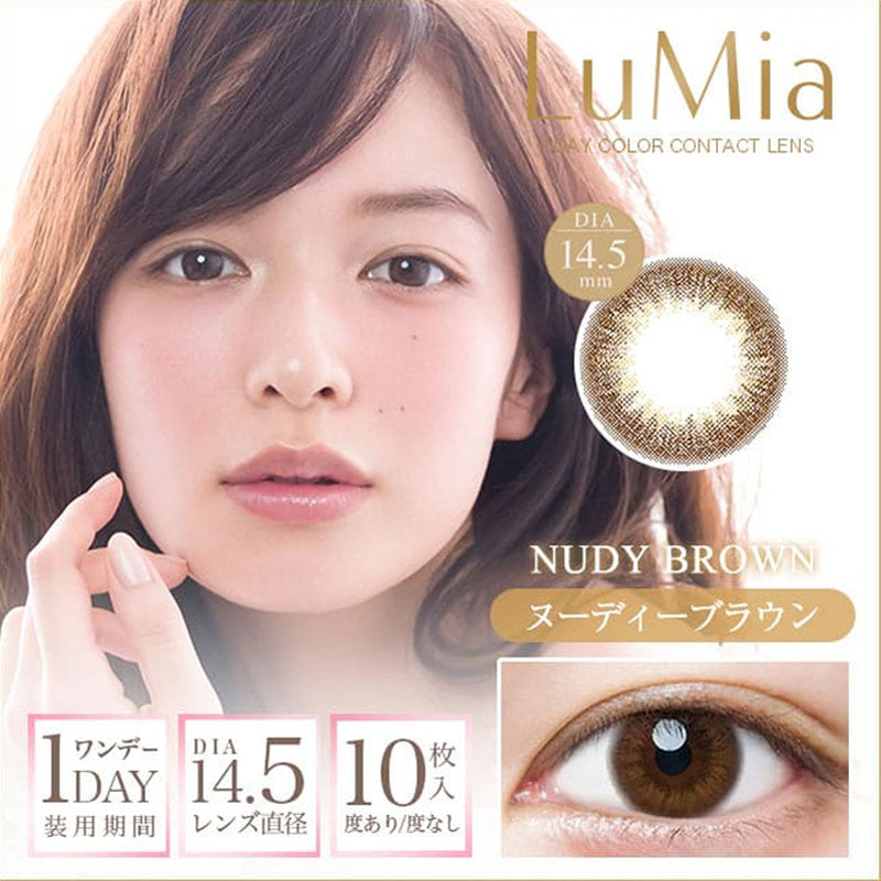 【美瞳预定】LuMia日抛美瞳10枚Nudy Brown直径14.5mm - U5JAPAN.COM