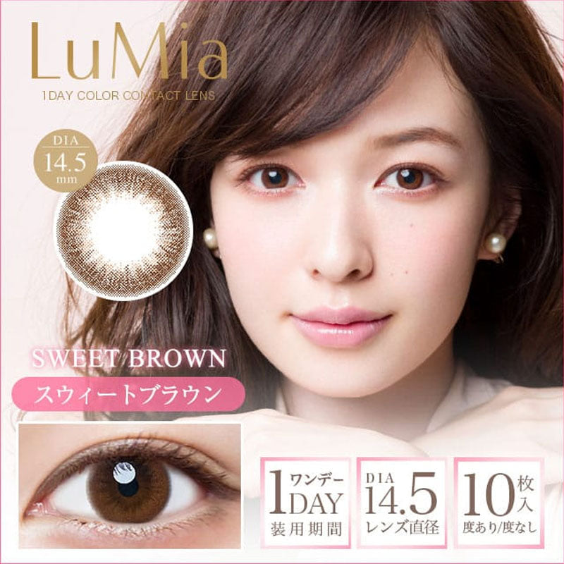 【美瞳预定】LuMia日抛美瞳10枚Sweet Brown直径14.5mm - U5JAPAN.COM