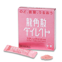 Thumbnail for 【日版】RYUKAKUSAN龙角散 多口味润喉颗粒16包/盒 - U5JAPAN.COM
