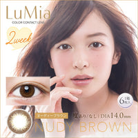 Thumbnail for 【美瞳预定】LuMia双周抛美瞳6枚Nudy Brown直径14.0mm - U5JAPAN.COM
