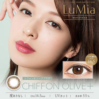 Thumbnail for 【美瞳预定】LuMia moisture 日抛美瞳10枚Chiffon Olive直径14.5mm - U5JAPAN.COM
