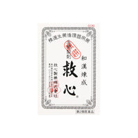 Thumbnail for 【日版】Kyushin 救心丸盒装 多规格可选30粒/60粒/120粒 - U5JAPAN.COM