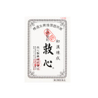 Thumbnail for 【日版】Kyushin 救心丸盒装 多规格可选30粒/60粒/120粒 - U5JAPAN.COM