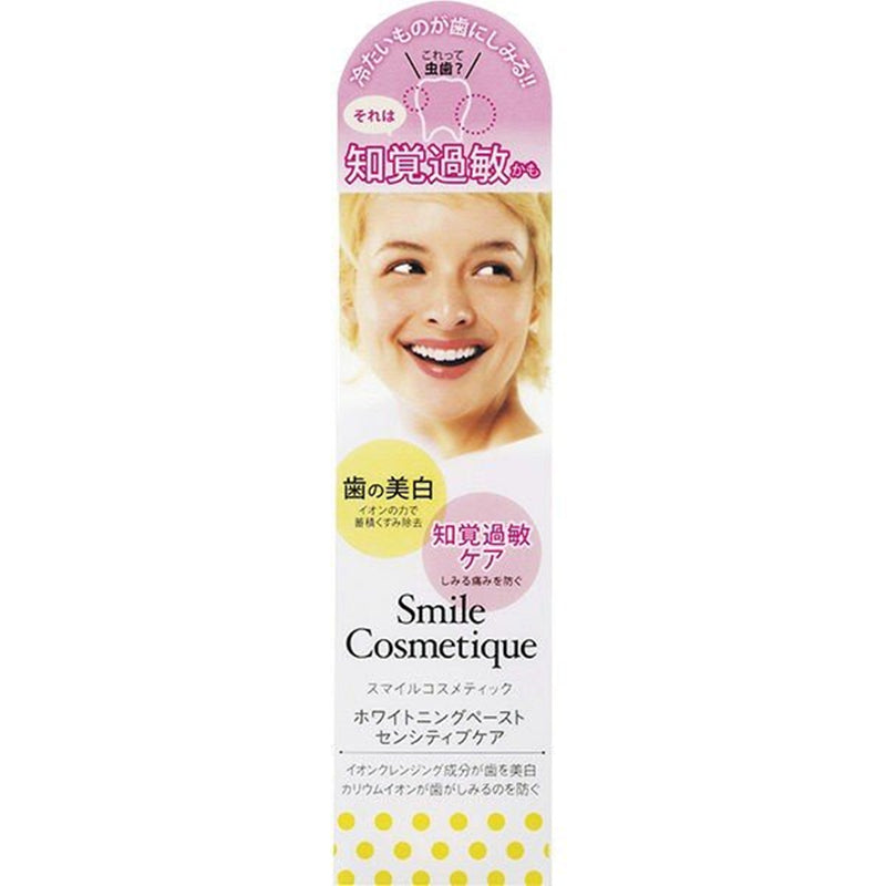 【日版】Smile Cosmrtique去黄美白牙膏防过敏85ml多款选 - U5JAPAN.COM