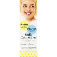 Thumbnail for 【日版】Smile Cosmrtique去黄美白牙膏防过敏85ml多款选 - U5JAPAN.COM