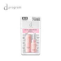 Thumbnail for 【日版】D PROGRAM安肌心语 敏感话题7天旅行装试用装粉色 - U5JAPAN.COM