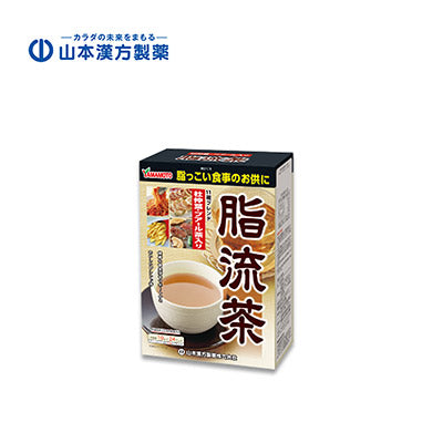 【日版】山本汉方制药 脂流茶10gx24包 去糖去油脂代谢美容健康茶 - U5JAPAN.COM