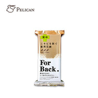 Thumbnail for 【日版】pelican 美背皂药用背部祛痘皂135g 保湿控油去粉刺 - U5JAPAN.COM