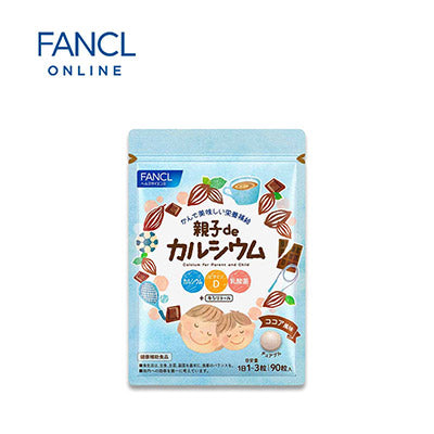 【日版】fancl芳珂 可可味亲子咀嚼型钙片90片 - U5JAPAN.COM
