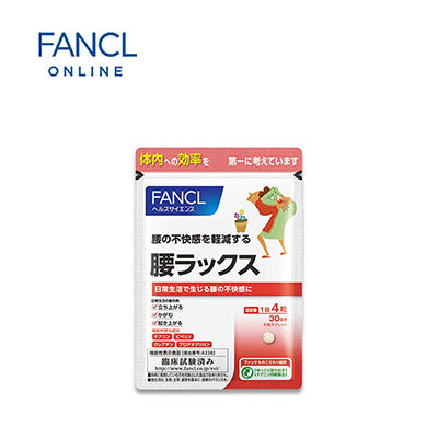 【日版】fancl芳珂 腰部保健护理维生素片120片/30天量 - U5JAPAN.COM