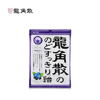 Thumbnail for 【日版】ryukakusan龙角散 润喉糖黑加仑&蓝莓味75g - U5JAPAN.COM