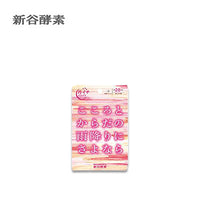 Thumbnail for 【日版】shinya koso新谷酵素 女性用经期前调理健康辅助食品28日份84粒 - U5JAPAN.COM