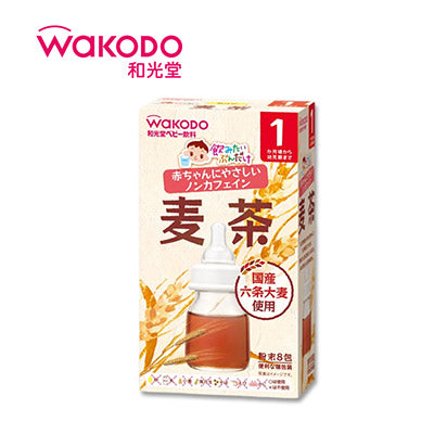 【日版】wakodo和光堂 宝宝婴幼儿童大麦茶饮料粉末饮品1.2gx8袋 - U5JAPAN.COM