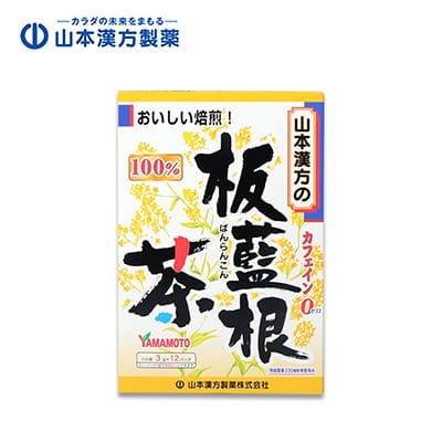 【日版】山本汉方制药 100%清热利咽板蓝根茶12袋 - U5JAPAN.COM