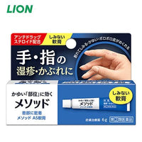 Thumbnail for 【日版】lion狮王 method as软膏 对手指手掌部位皮疹湿疹有效软膏型6g - U5JAPAN.COM
