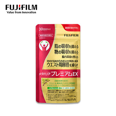 【日版】fujifilm ex富士抗糖丸热控糖片 抑制脂肪和糖分 袋装240粒 - U5JAPAN.COM