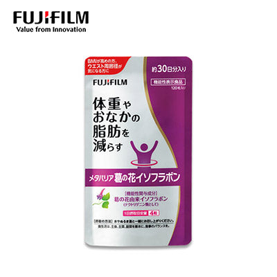 【日版】fujifilm metabarrier减少腹部脂肪和体重葛之花异黄酮片120粒 - U5JAPAN.COM