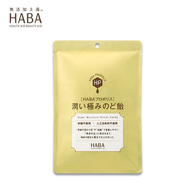 【日版】haba 蜂胶保湿极致润喉糖78g - U5JAPAN.COM