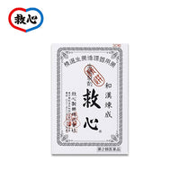Thumbnail for 【日版】kyushin 救心丸盒装 多规格可选30粒/60粒/120粒 - U5JAPAN.COM