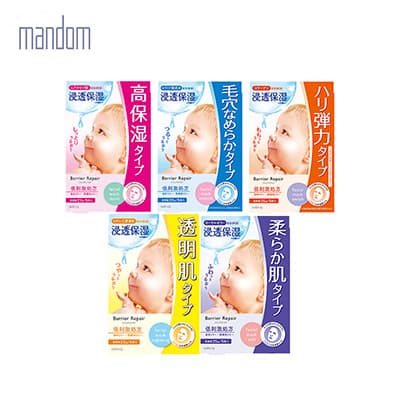 【日版】mandom曼丹 barrier repair5枚入婴儿肌水润面膜5款选 - U5JAPAN.COM